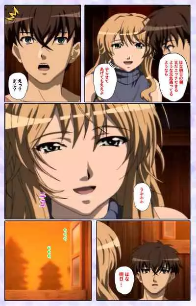 [13cm] [Full Color seijin ban] Shimaitsuma ~shimai tsuma 3~ kanzenhan