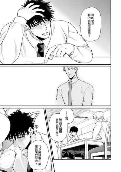 Kinou wa Otanoshimi Deshita ne | 昨天过得很愉快吧