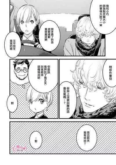 [yume ki yo]koakuma na osana nazimi ni、 itadaka re masi ta。 01~05｜被小恶魔青梅竹马吃干抹净※在床上~01~05[中文] [橄榄汉化组]