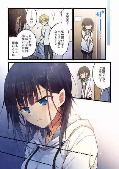 Kimi ga Sore o Ai to Yonde mo - Even if you call it love 29