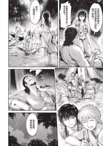 Nageki no Alicia｜淫嘆的愛莉西亞