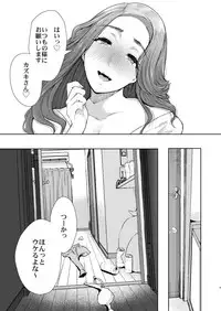 [KNUCKLE HEAD (Shomu)] Tonari no Hitozuma ga Saimin o Kakerarete Netorareta Hanashi [Digital]