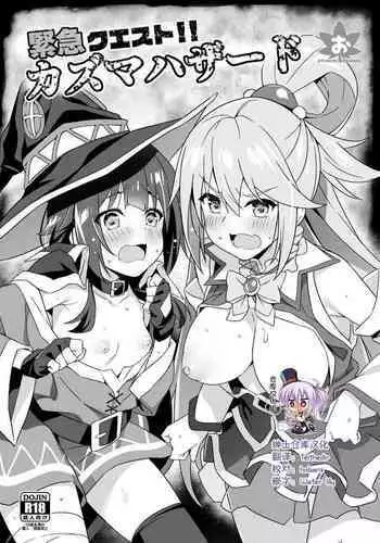お嬢様のメイド