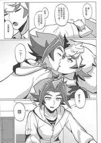 [Baisoku Zenshin! (Nanagatsu)] Fureimu ga Ningen ni…!? (Yu-Gi-Oh! VRAINS) [Chinese]