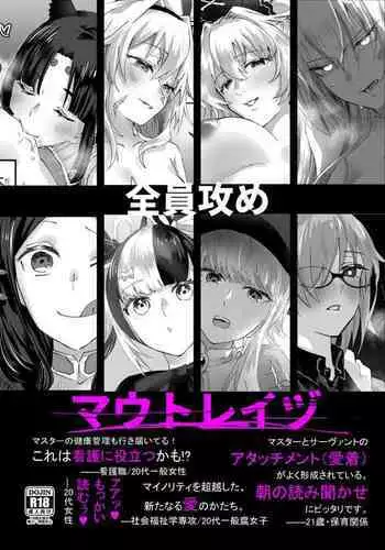 Onii-chan to Issho!