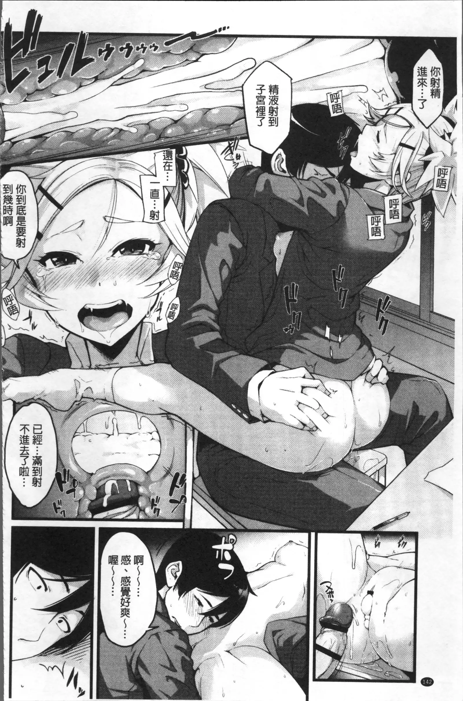 Koakuma Kanojo no Sex Jijou.