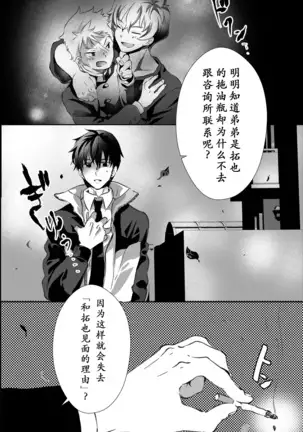 I have to offer my body for the debt left by my father.