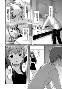 [Gustav] Ochizuma Alice [Chinese] [無邪気漢化組]