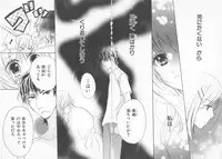 [Saiya] Ai no Kotoba o Utatteyo #1