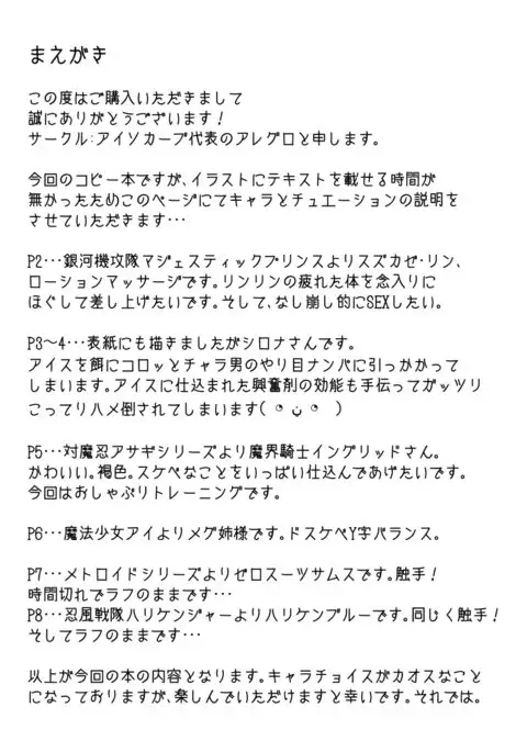 Yorozu Rakugakibon 2014