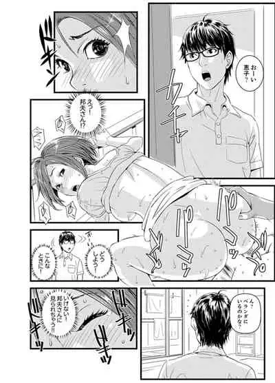 [Sisei Tokei] Okumadezu ppori! Uzuku Hitozuma ~ a~a ~tsu, Kon Nani Iku no Hajimete… [Kanzenban]