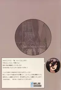 (C95) [Ciel (Erere)] Sakuya (THE iDOLM@STER: Shiny Colors)