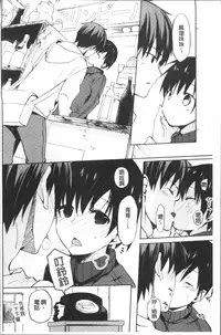 [Mizushima Sorahiko] Chuu-ni Kanojo. | 很中二的女友。 [Chinese]