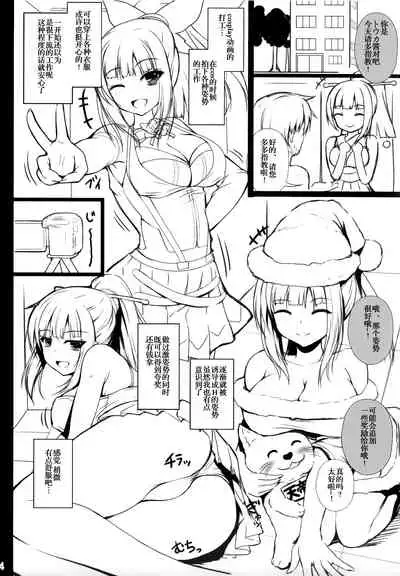 (C95) [Migumigu-sou (Dokkoi Migumigu)] Virtual YouTuber Itsuki Touka no Jijou Arbeit Hen (Itsuki Touka) [Chinese] [靴下汉化组]