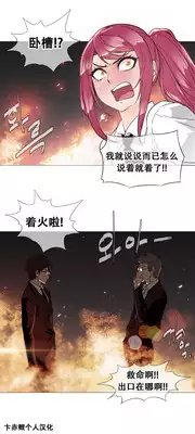 HouseHold Affairs 【卞赤鲤个人汉化】1~17话(持续更新中)