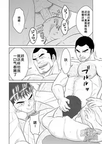 (Yarou Fes 2013 petit) [Himajinism (Hawa)] PET Bottle | 宝特瓶 [Chinese] [黑夜汉化组]