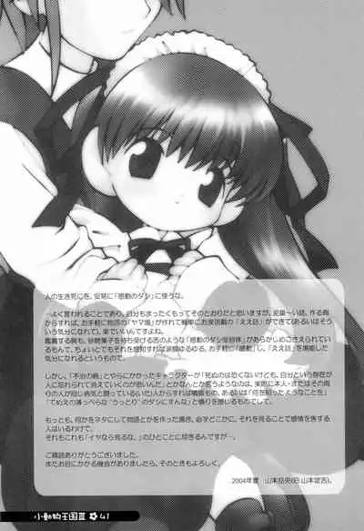 little animal kingdom part III