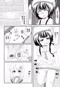 [Nigakuriya (Nigakuri Takeshi)] Chimametai no Otoile Jijou (Gochuumon wa Usagi desu ka?) [Chinese] [檸檬茶漢化組] [Digital]