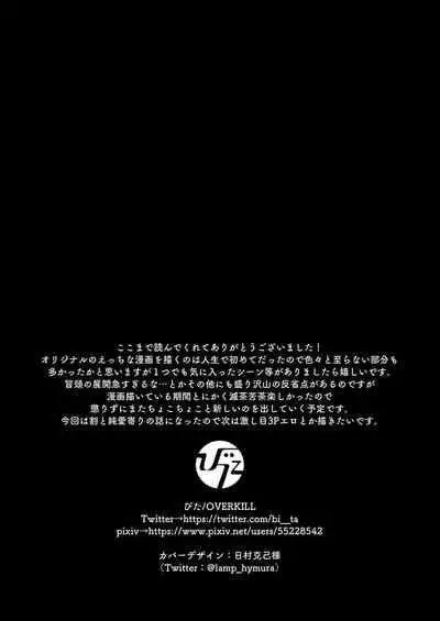 Yuusha Party kara Seijo o Sukutta no wa Maou-sama deshita