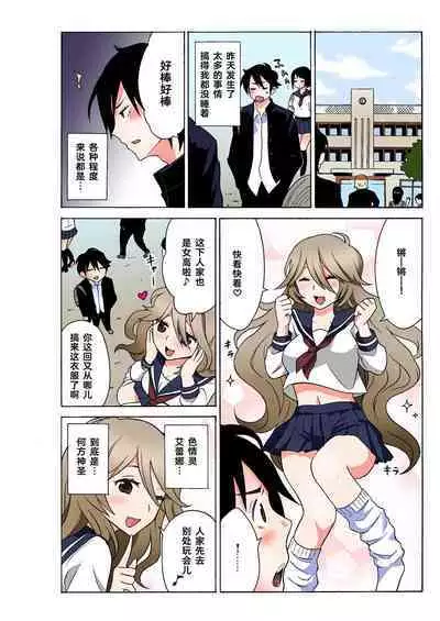 Ecchirei ～ Yaritai Houdai Iki Houdai ～ Ch.1