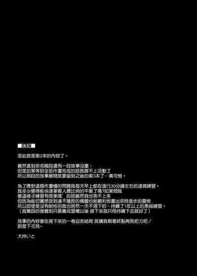 [Sazareito (Ohnaka Ito)] Watashi... Kaerare Chaimashita. 2 -Arasa OL ga Yarichin Daigakusei-tachi no Chinpo ni Dohamari suru made [Chinese] [空気系☆漢化]