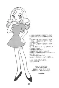 (CR30) [Union of the Snake (Shinda Mane)] Scoop is my Business (Ojamajo Doremi)