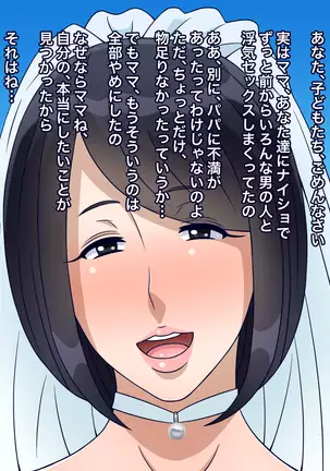 Hitozuma Komochi Jukujo ga Otonashisou na Danshi o Yuuwaku Shitara Gyaku ni Juurin Sarechaimashita