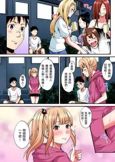 Gal Mama to Pakopako SEX ~ Hitozuma no Chouzetsu Teku ni Majiiki Zecchou! | 與辣妹媽媽淫猥啪啪SEX~人妻的性愛技巧讓人爽翻天! Ch. 1-19