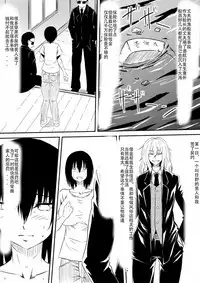 [Mikezoutei] Mashou no Chinko o Motsu Shounen ~Netorareta Haha wa Shounen no Chinpo Dorei e to Ochi, Soshite...~ [Chinese]