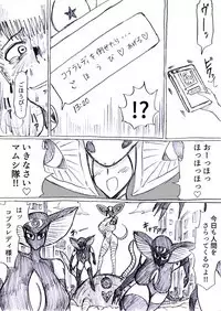 Bakunyuu Kouhai ni Shasei Kanri Sareta Ue ni Netorare Maso ni Sareta Ken Usagi Kaijin Happy Rabbit Hen