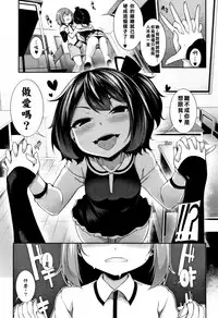 [Sakamata Nerimono] Koakuma a la mode [Chinese] [一匙咖啡豆汉化组]