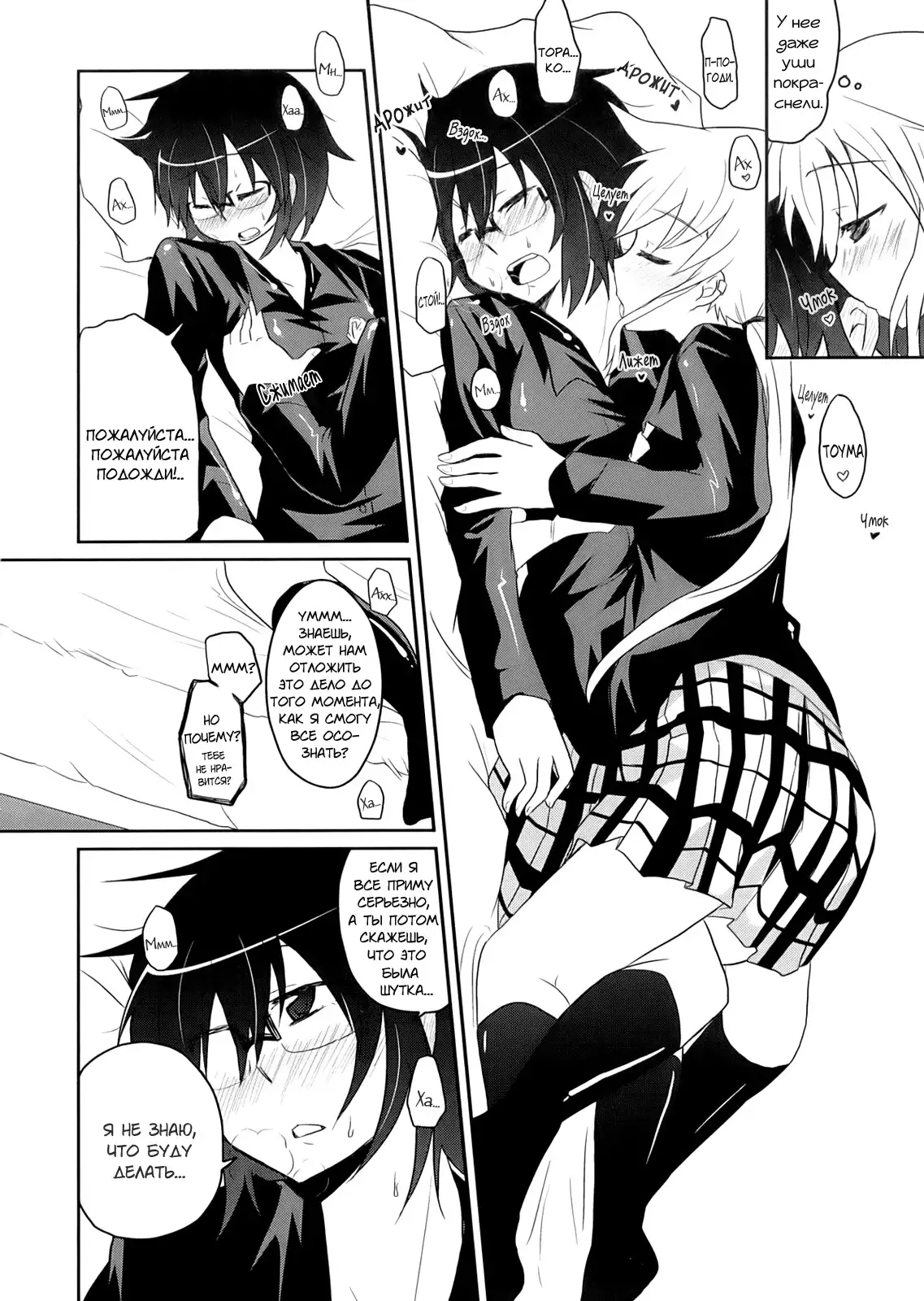 Tora to Uma to no aida ni wa