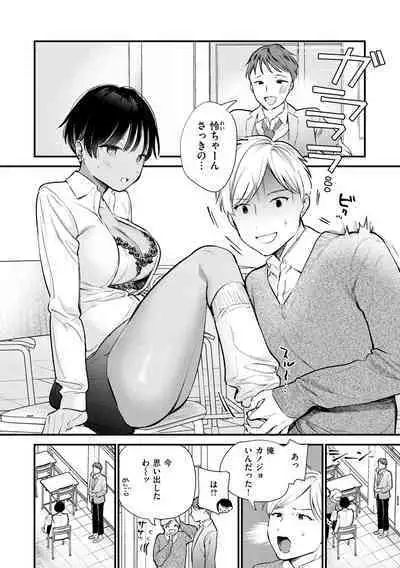 Yokubari Kanojo - NEED MORE!!