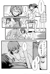 (C89) [Kayoudou (Shouka)] Juunengo no Jinsei Soudan (Ore no Imouto ga Konna ni Kawaii Wake ga Nai)