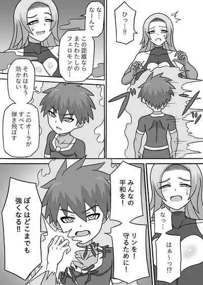 [Saga no Tame no Saga (Ratoo)] Dosukebe Kaijin ~ Gyaku Netorare-hen~