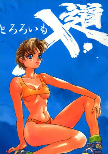 イタイアイタイアイシタイ