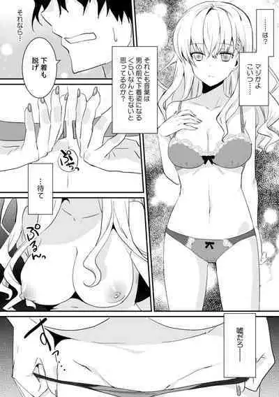 Saimin apuri de osananajimi o i no mama ni ayatsuriSEX!?「dame na no ni… koshi ga katte ni ugoichau!!」