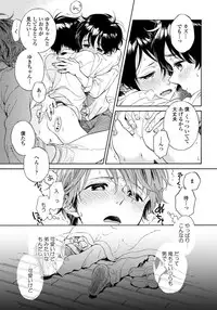 [Arai Yoshimi] Yupiteru Ni Onegai