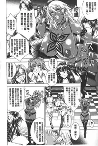 [Aoyama Akira] Koko wa Bitch-gai!! - Here is a Bitch Street | 這裡是淫蕩女街!! [Chinese]