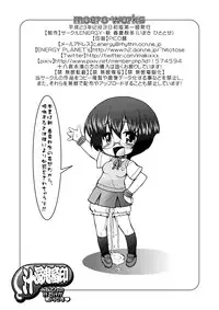 [サークルENERGY] moero-works