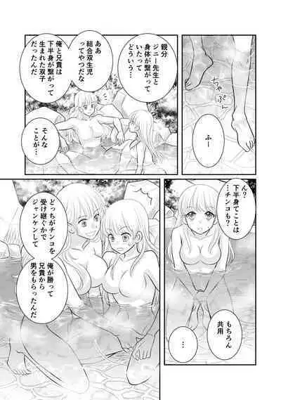 [r-groop] Misogyny Conquest Chapter 4 (Japanese)