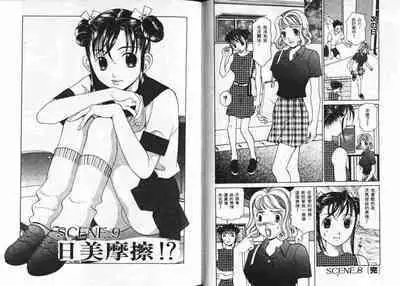 CHU CHU Hunter Vol. 2 | 親親獵人 Vol. 2