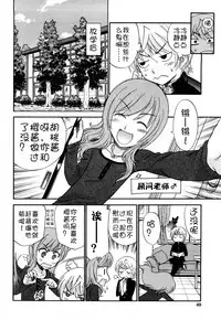 [Kamirenjaku Sanpei] Anal Angel [Chinese] [不冠名汉化] [第0-4话重制]