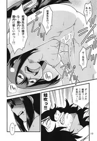 (C92) [HEADROOM (Oda Haiji)] H-ERO!! 3 -Hail 2 U!- (Boku no Hero Academia)