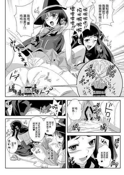 Capucchuu to Vampire Soushuuhen