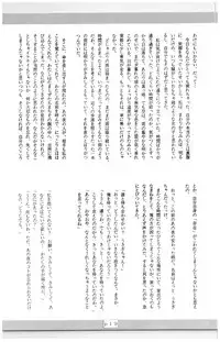 (C44) [N.A.U.S. (Various)] Moon Child (Bishoujo Senshi Sailor Moon, Ranma 1/2)