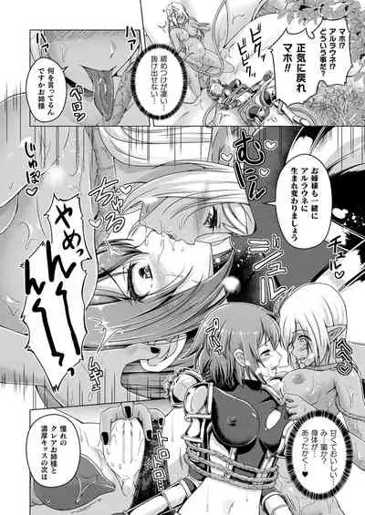 COMIC Unreal 2022-06 Vol.97 [Digital]