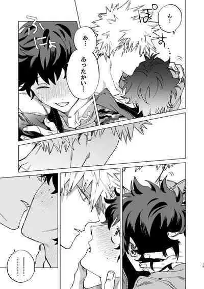 Okurare Ookami no Kachiikusa