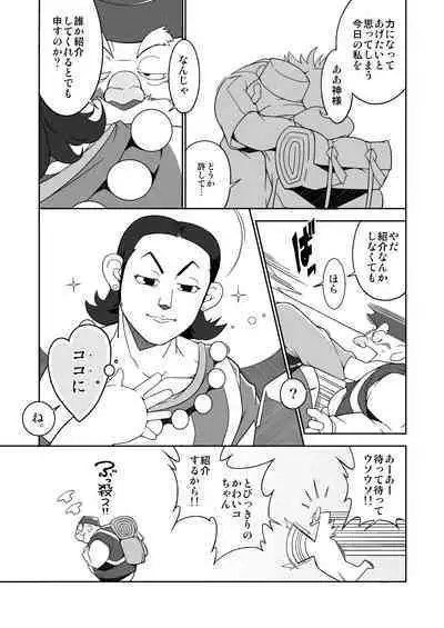 Ojīchan no mufufuna hon