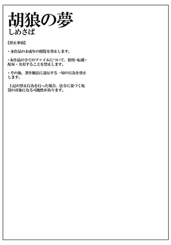 リコと隊長